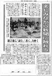 newspaper3image.gif