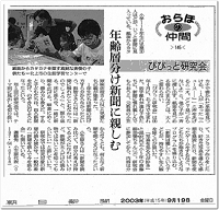 newspaper2image.gif